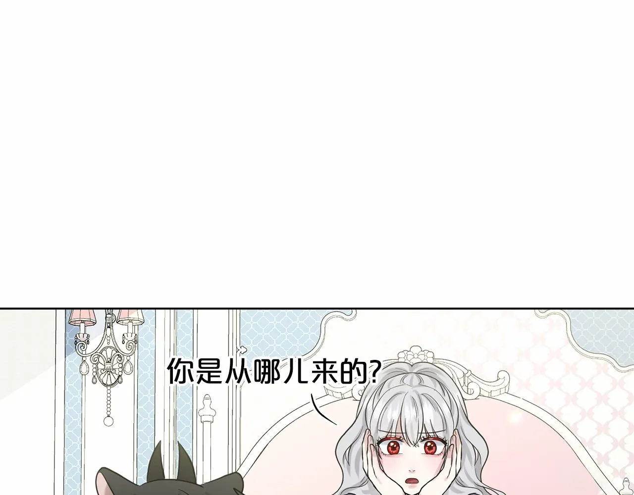 第59话 刻意诱惑 第146页