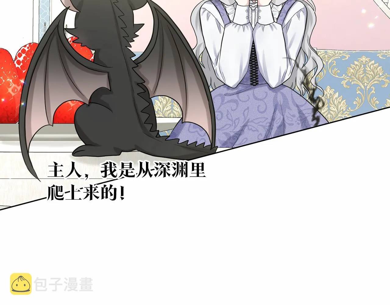 第59话 刻意诱惑 第147页