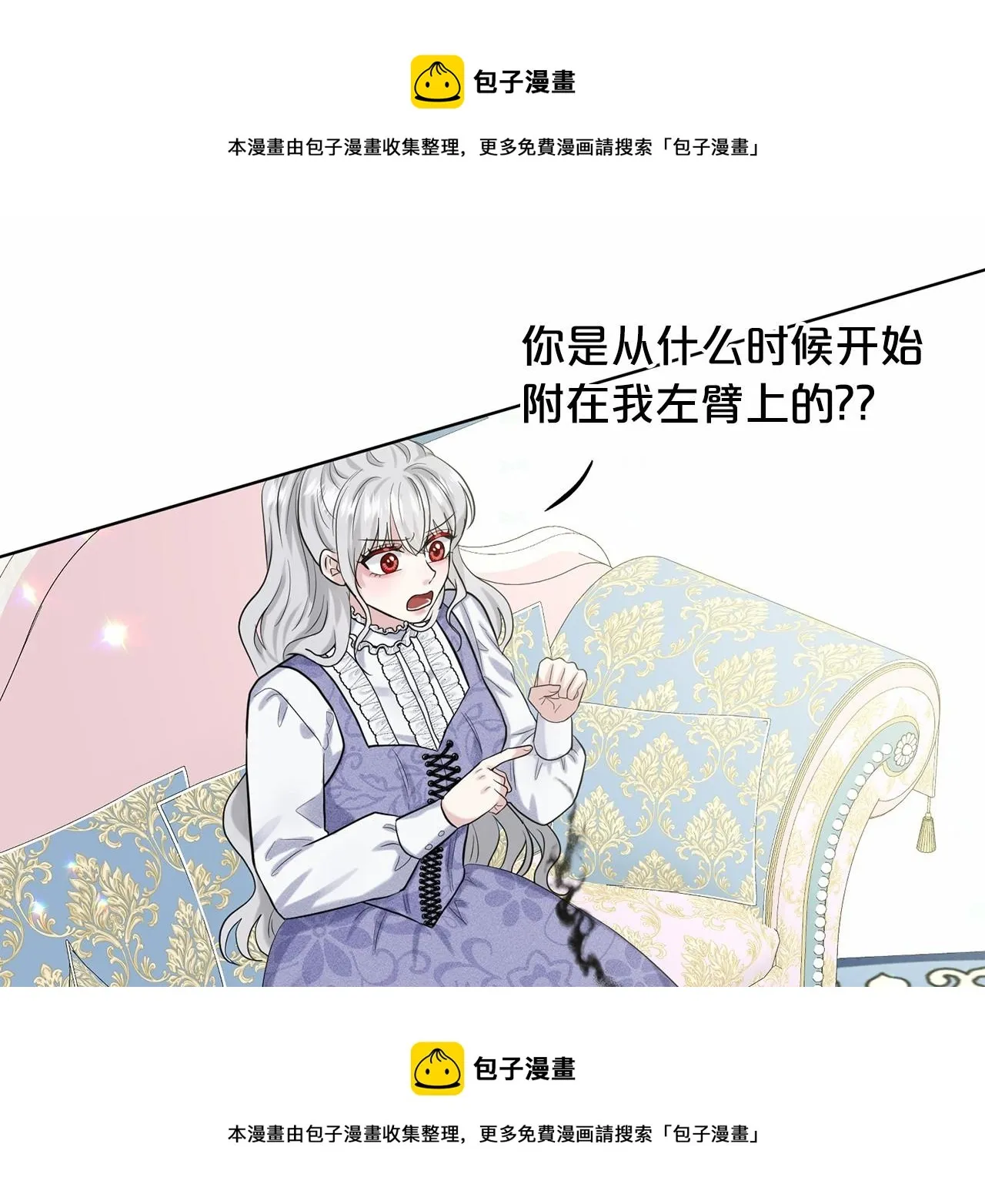 第59话 刻意诱惑 第148页