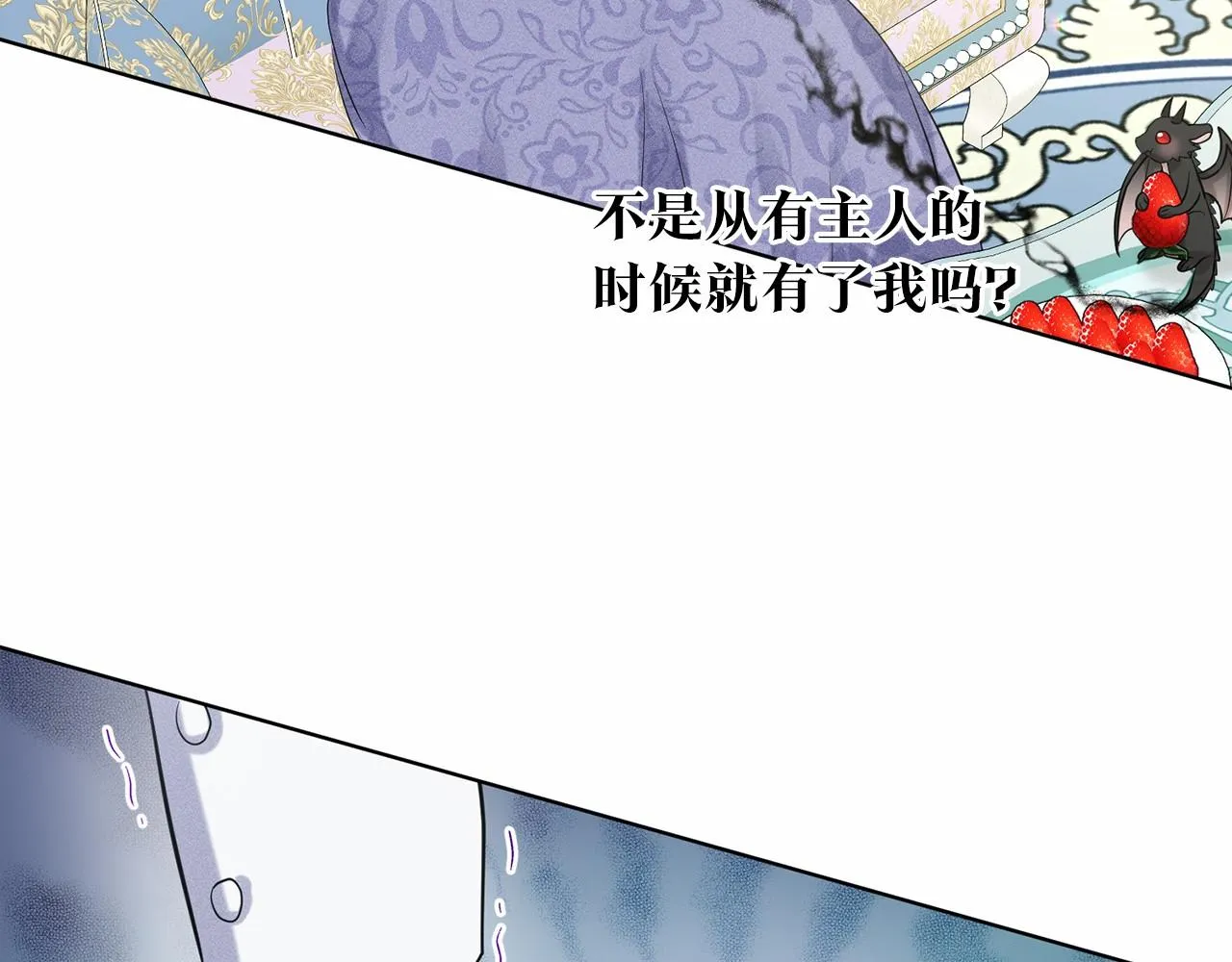 第59话 刻意诱惑 第149页