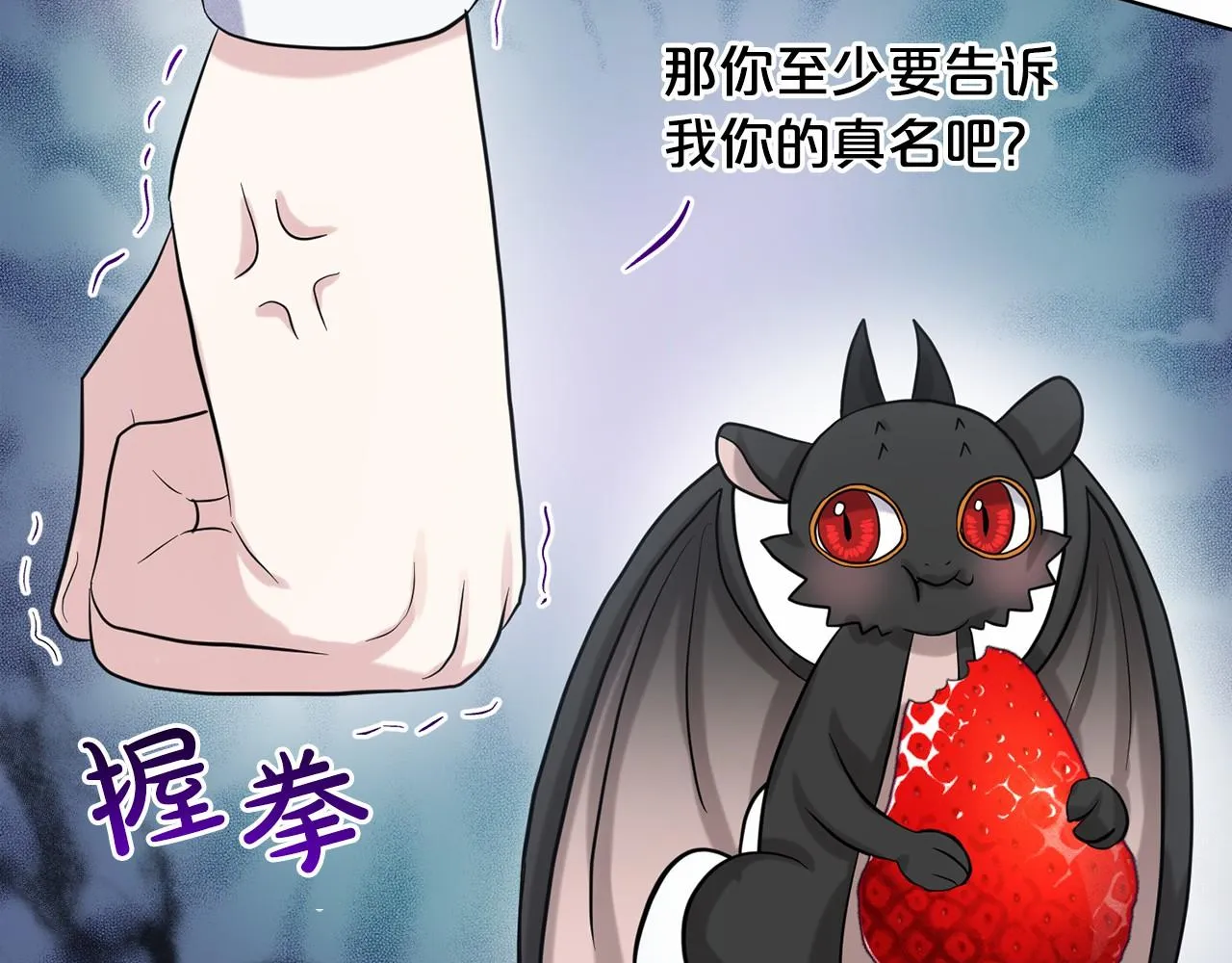 第59话 刻意诱惑 第150页