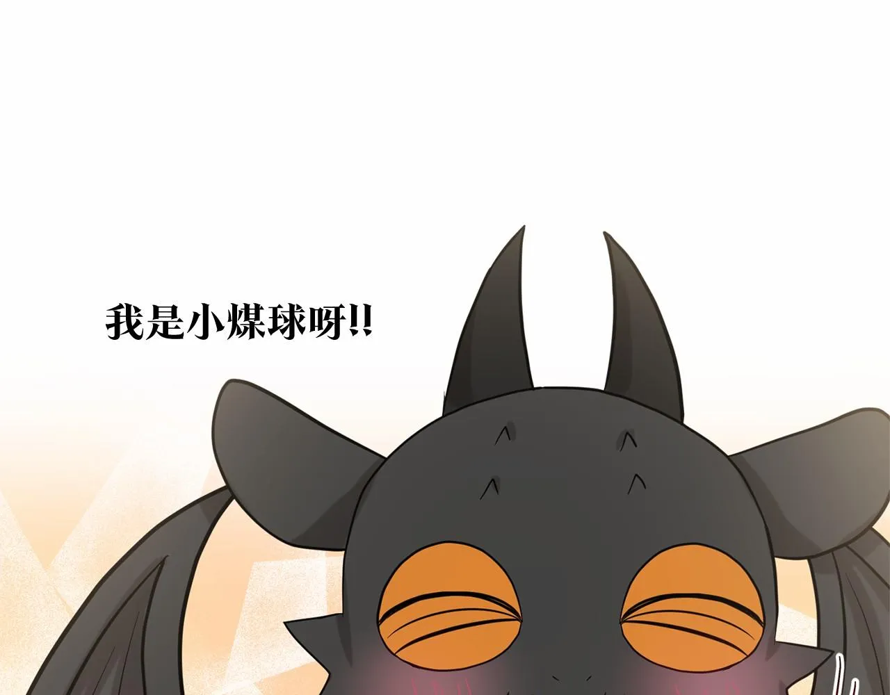 第59话 刻意诱惑 第152页