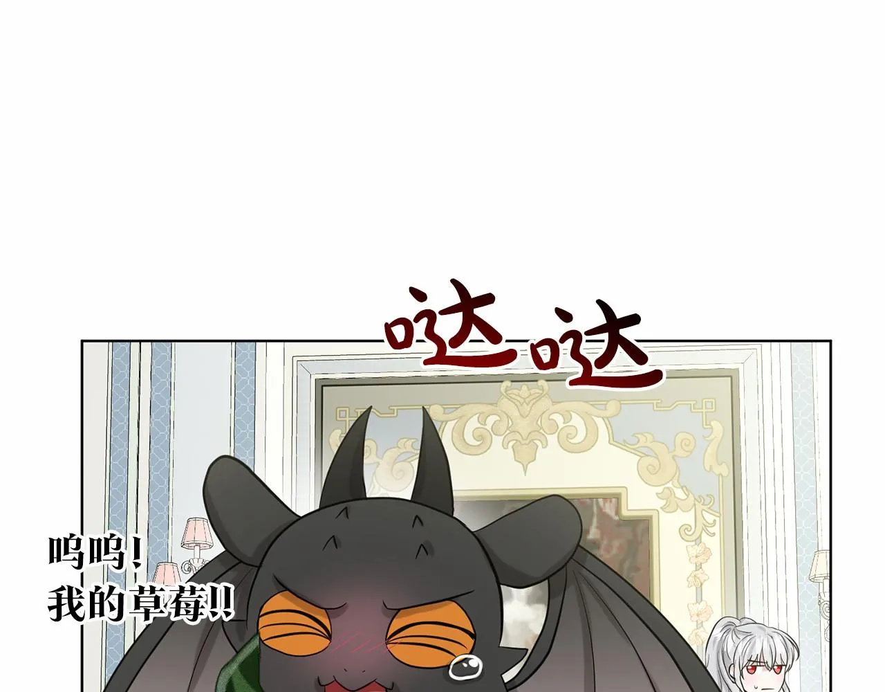 第59话 刻意诱惑 第155页