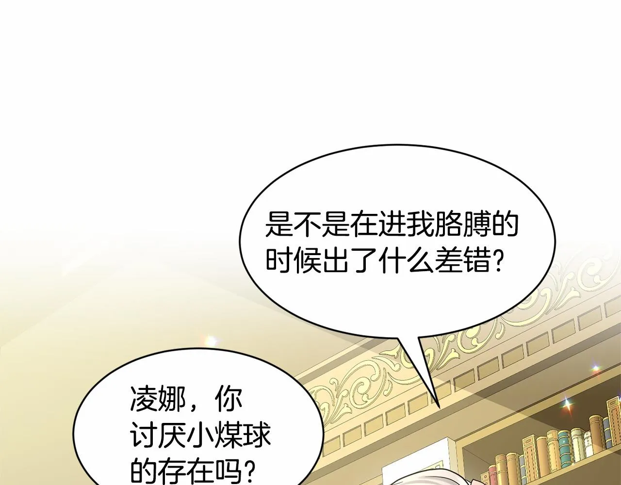 第59话 刻意诱惑 第157页