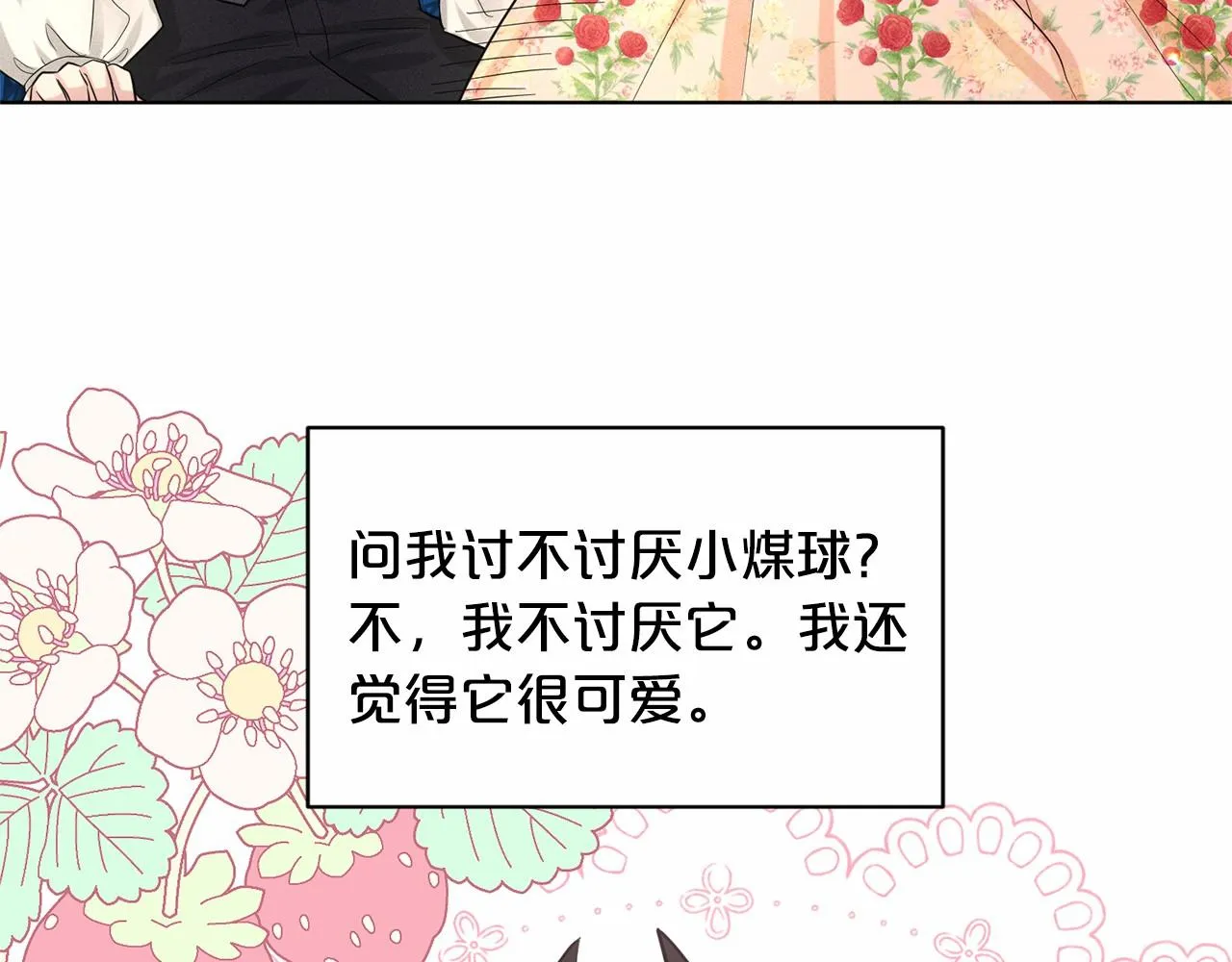 第59话 刻意诱惑 第159页