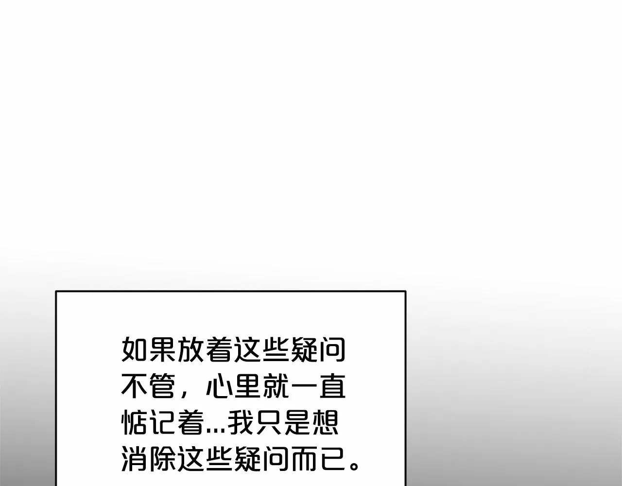 第59话 刻意诱惑 第162页