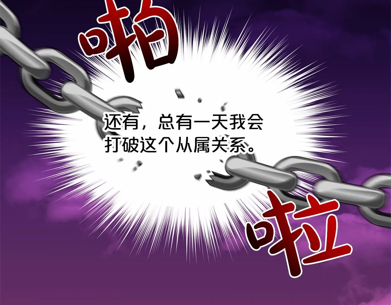 第59话 刻意诱惑 第164页