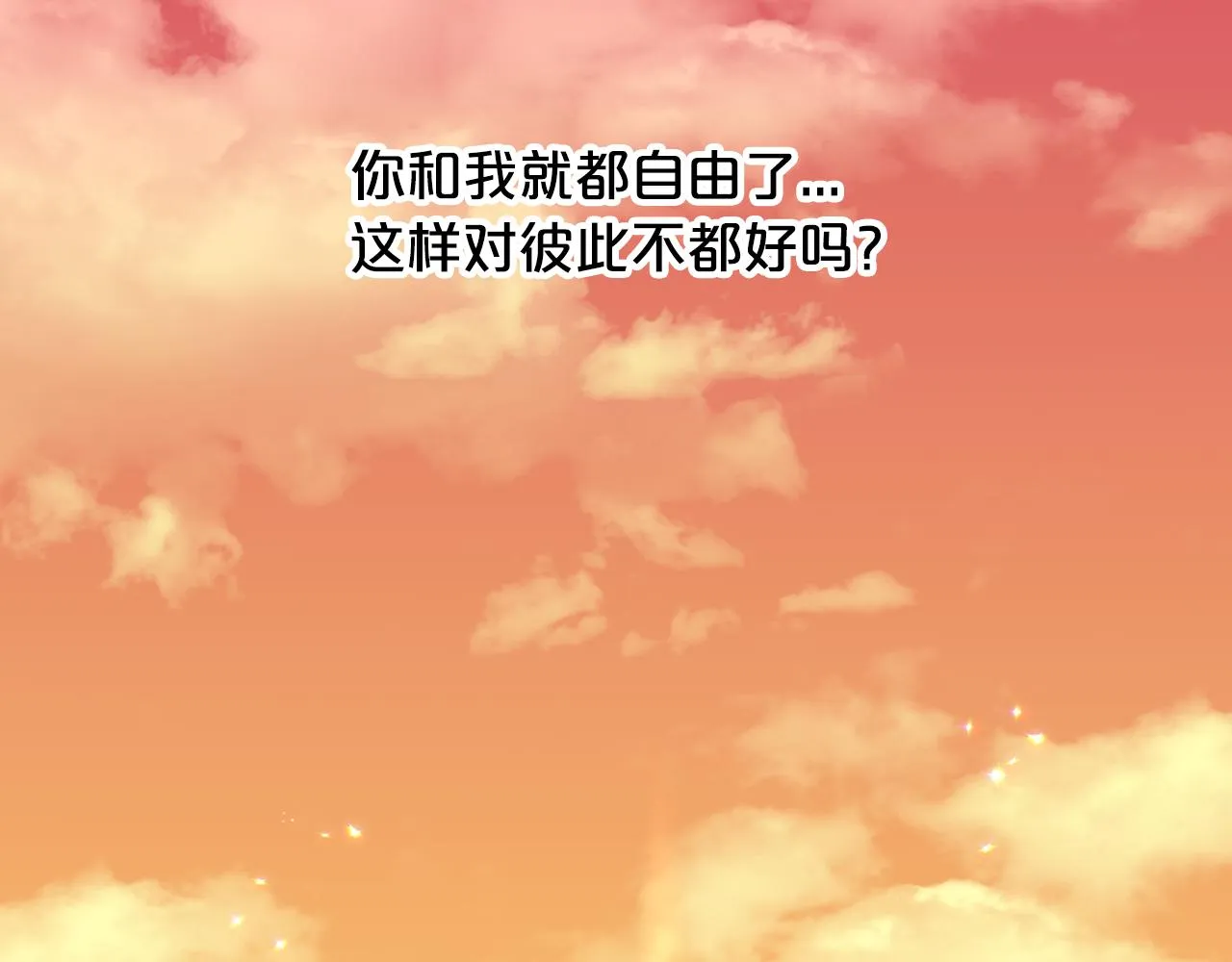 第59话 刻意诱惑 第167页