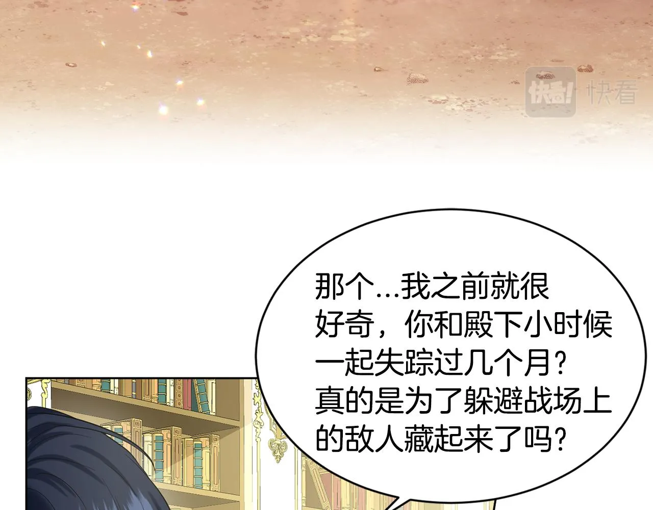 第59话 刻意诱惑 第169页