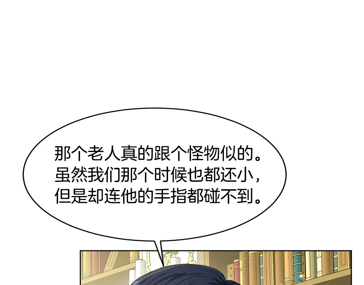 第59话 刻意诱惑 第175页