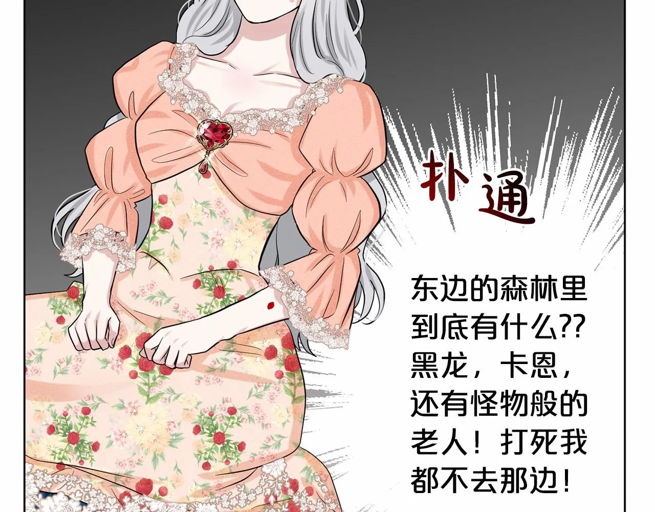 第59话 刻意诱惑 第179页