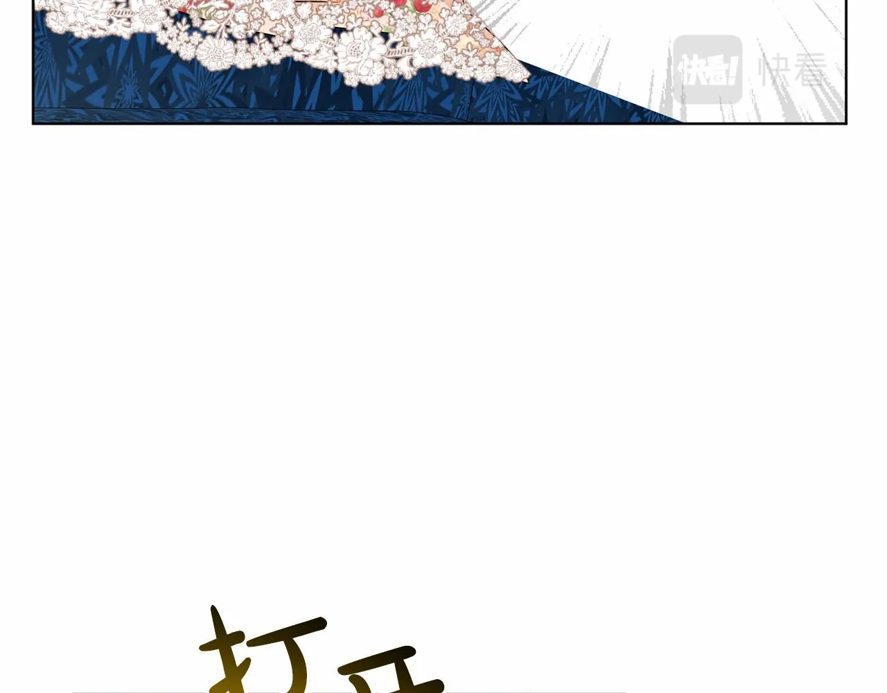 第59话 刻意诱惑 第180页