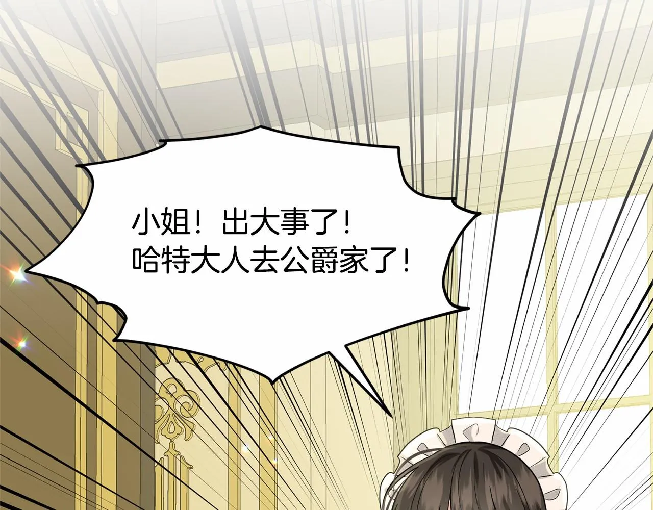 第59话 刻意诱惑 第184页