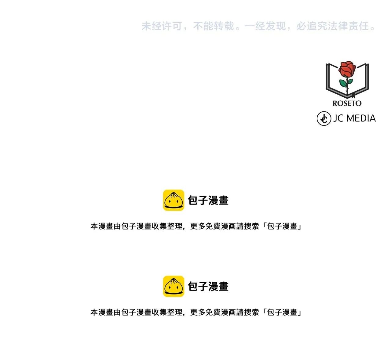第59话 刻意诱惑 第187页