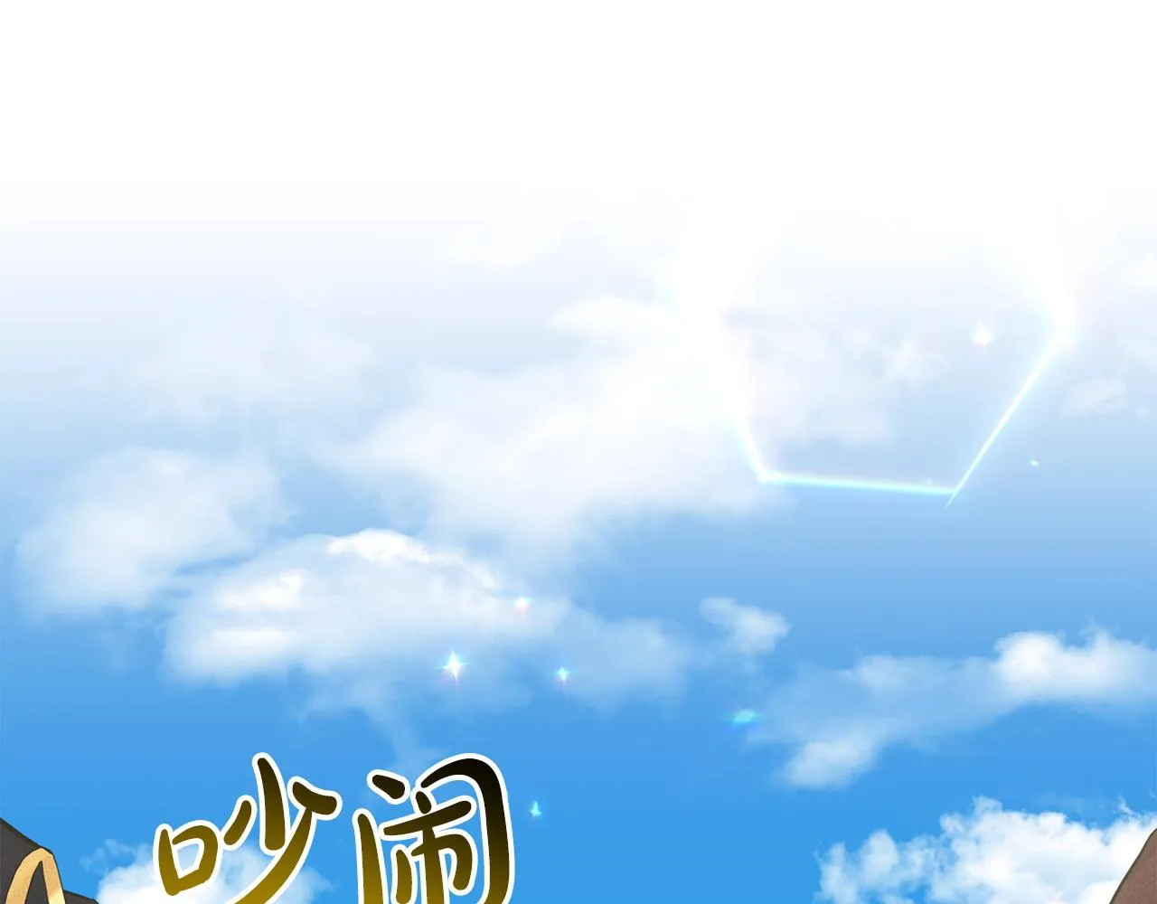第67话 东部森林 第5页