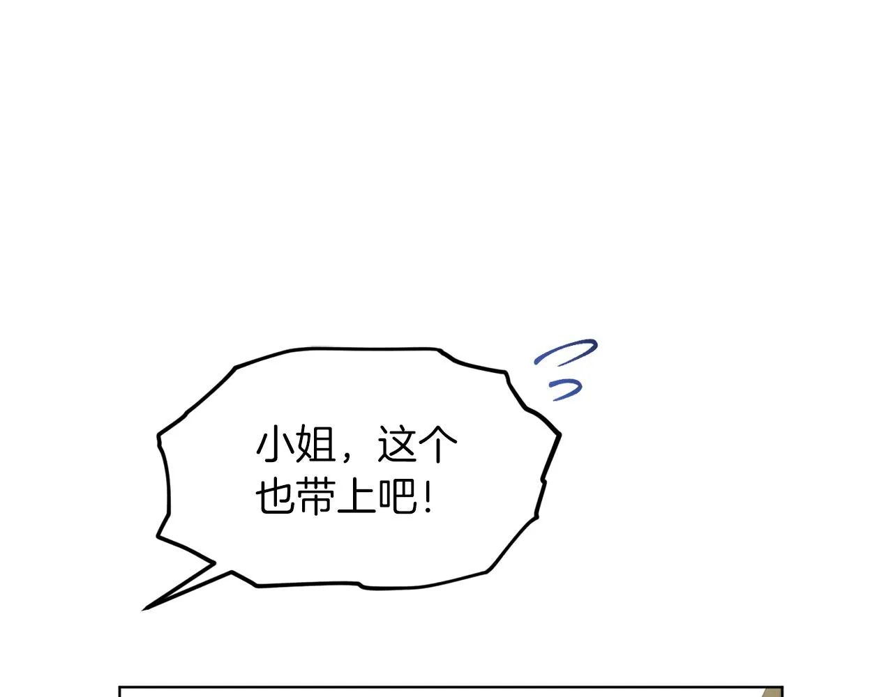第67话 东部森林 第8页