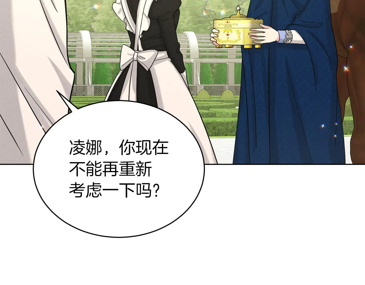 第67话 东部森林 第12页