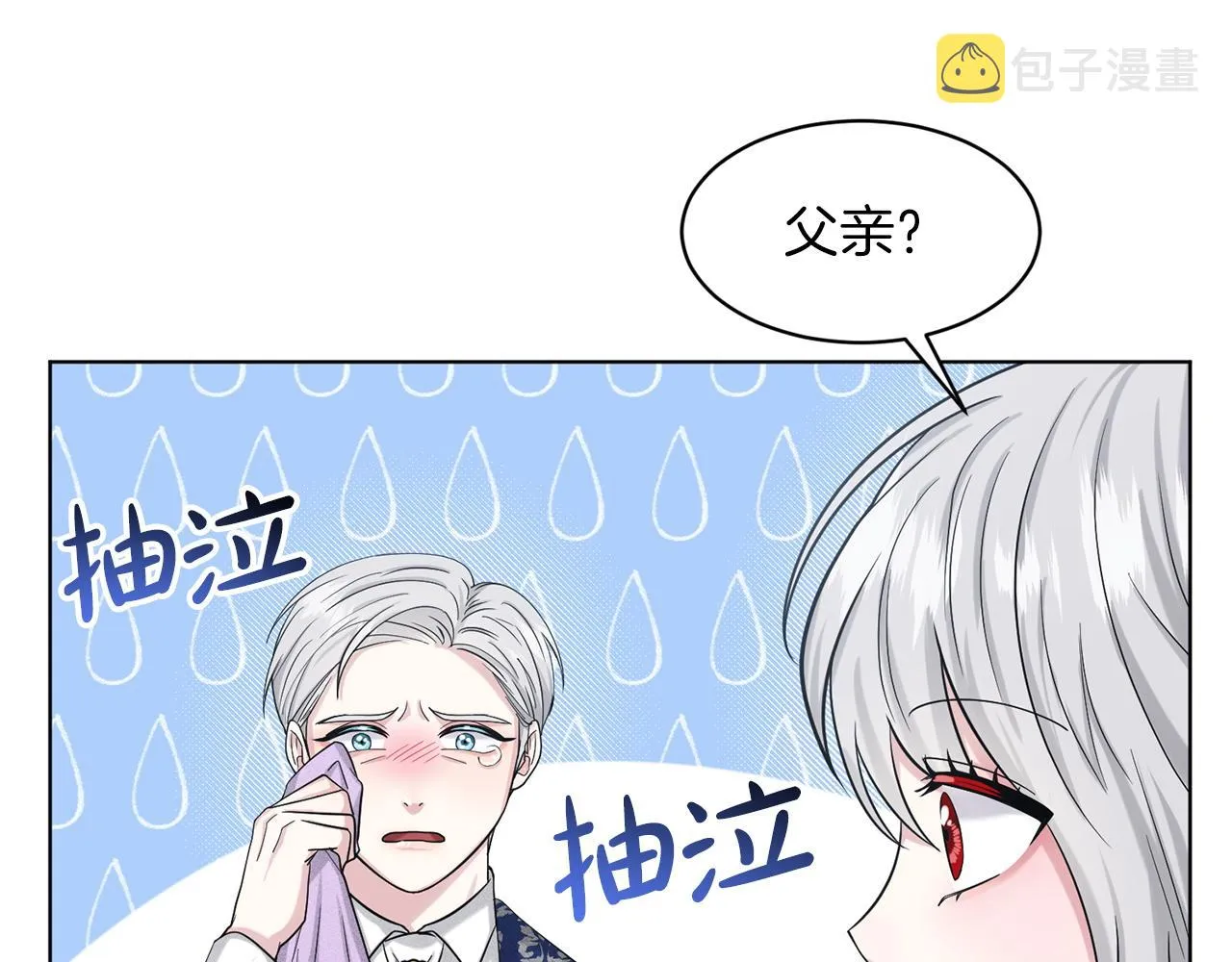 第67话 东部森林 第13页