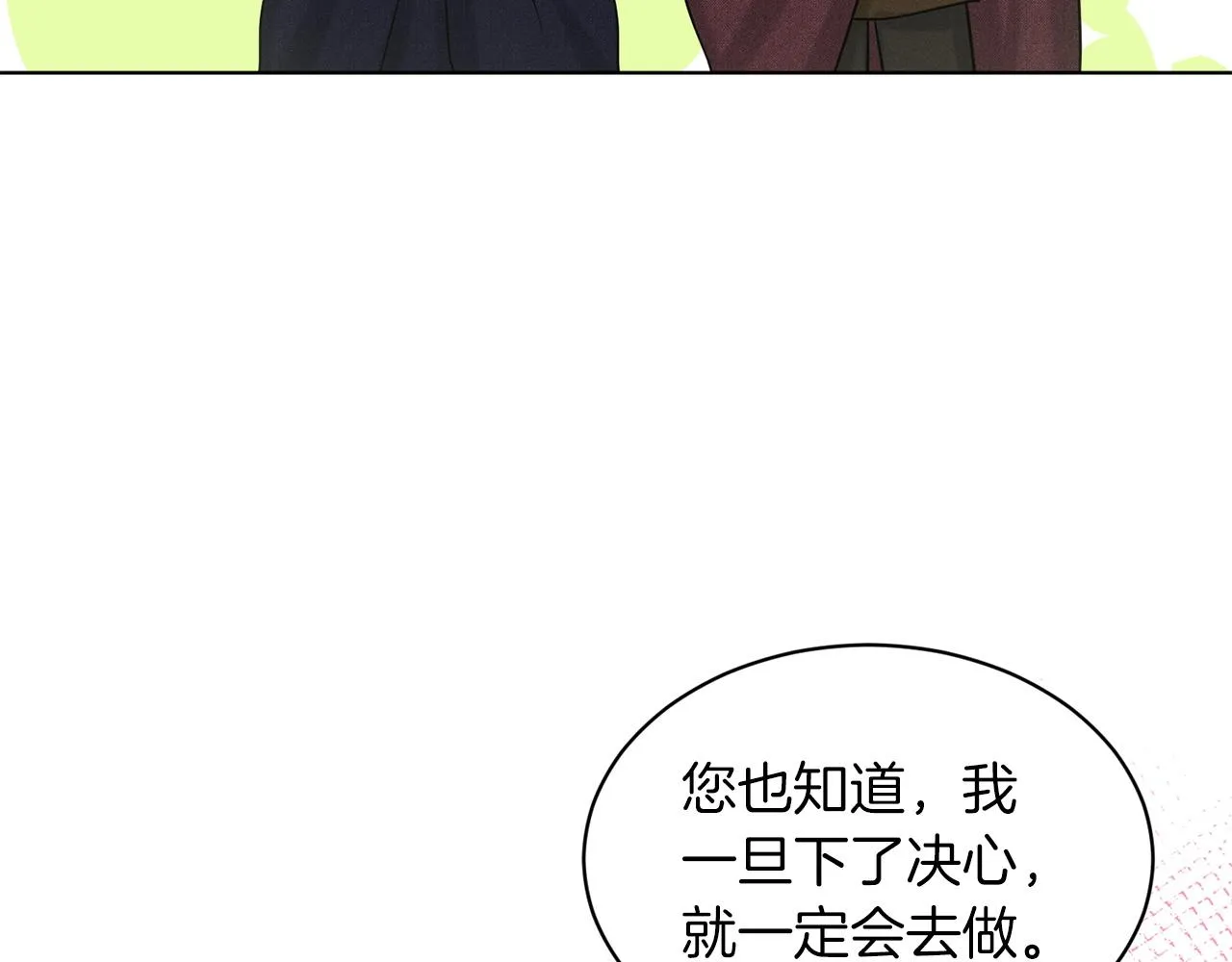 第67话 东部森林 第18页