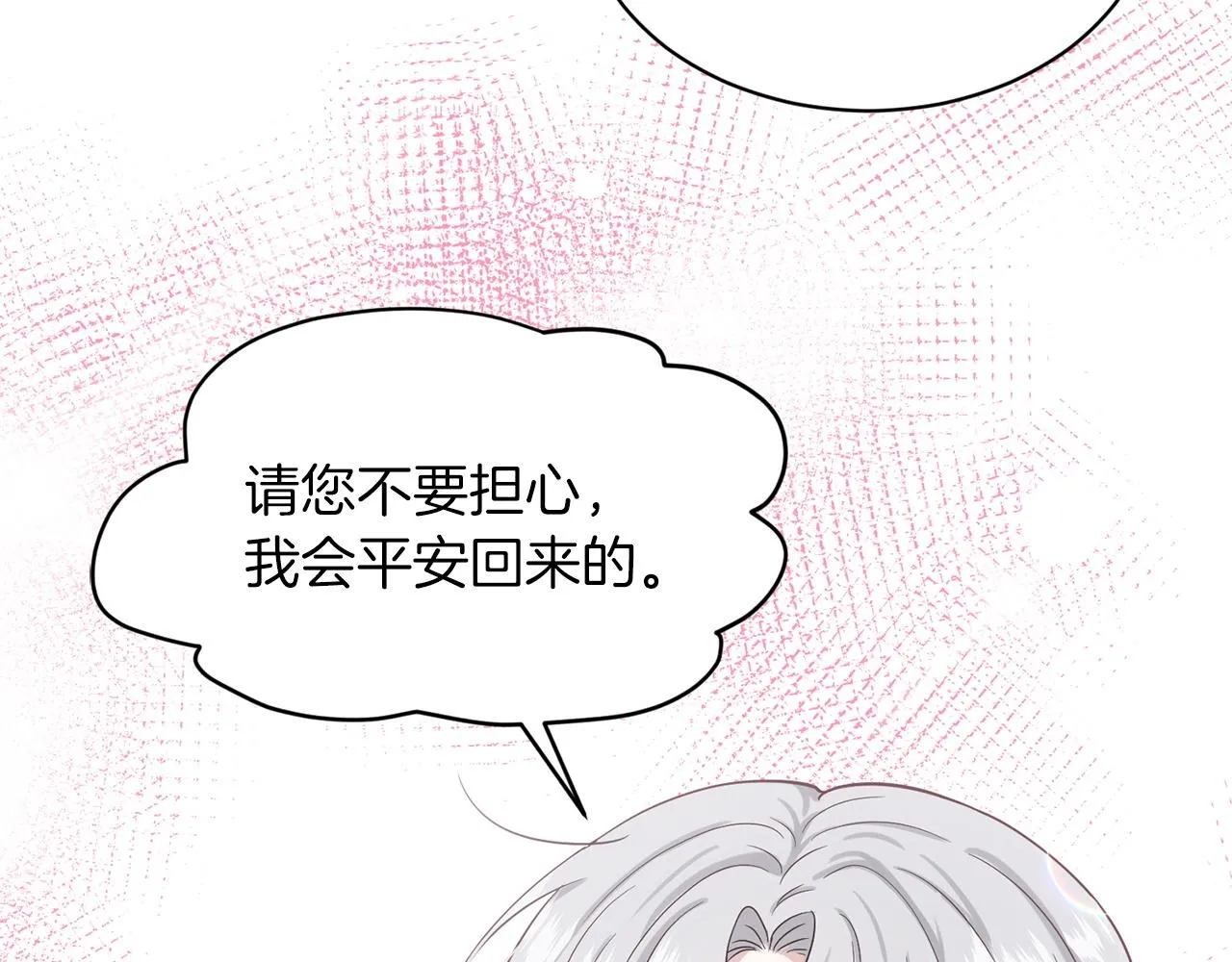 第67话 东部森林 第19页