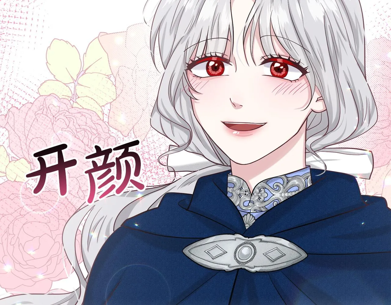 第67话 东部森林 第20页
