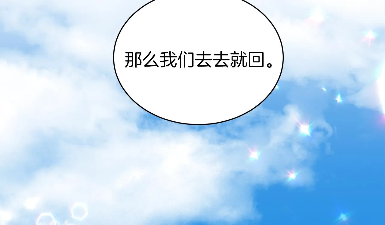 第67话 东部森林 第22页