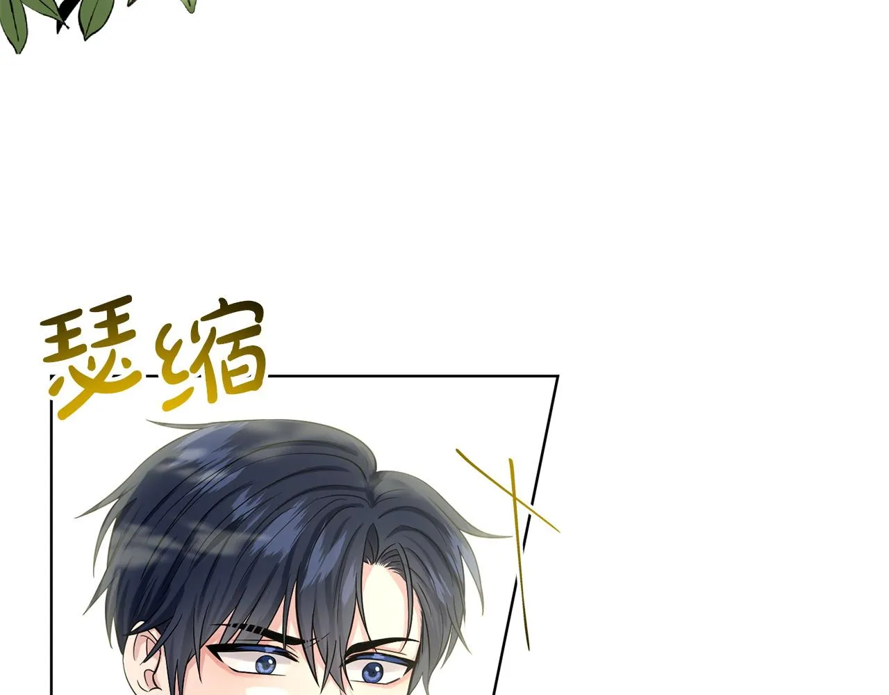 第67话 东部森林 第29页