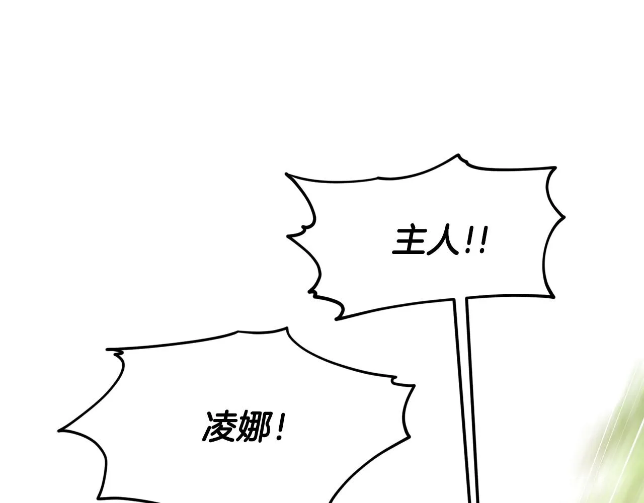 第67话 东部森林 第31页