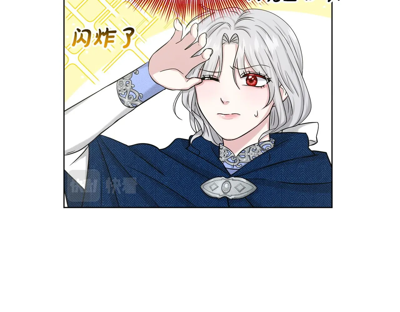 第67话 东部森林 第42页