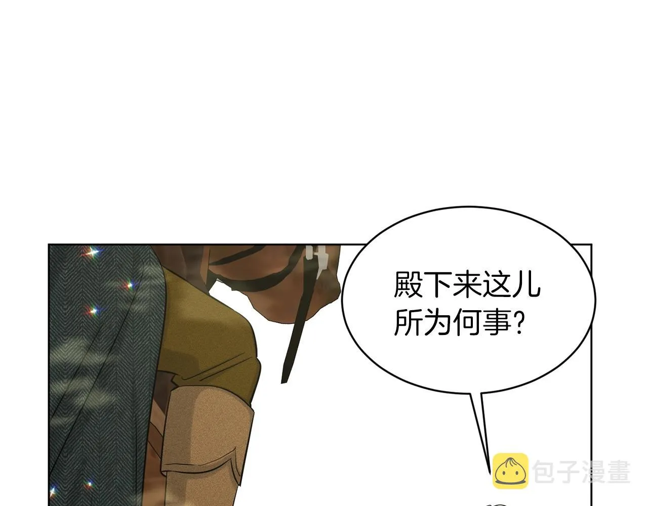 第67话 东部森林 第44页
