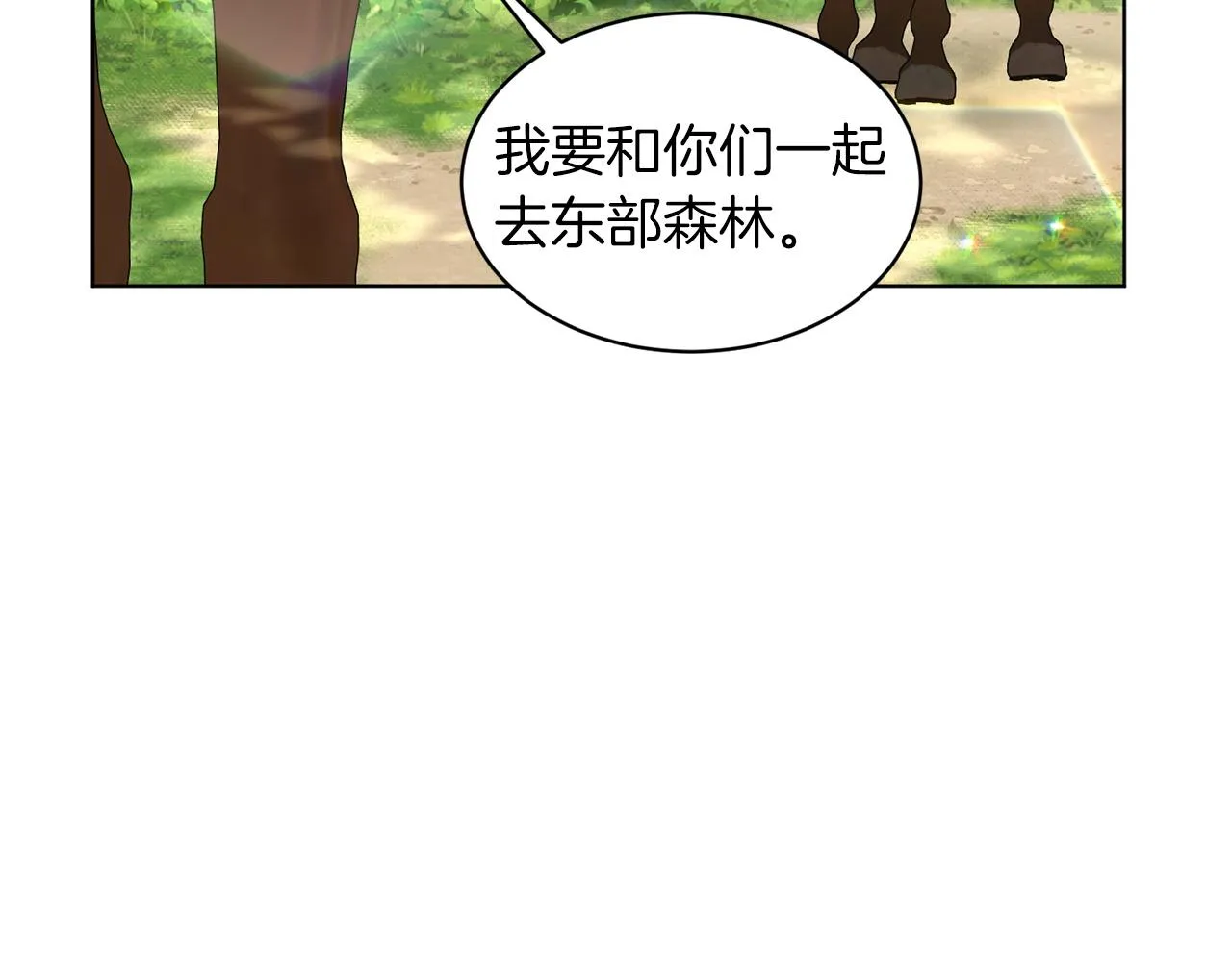 第67话 东部森林 第46页