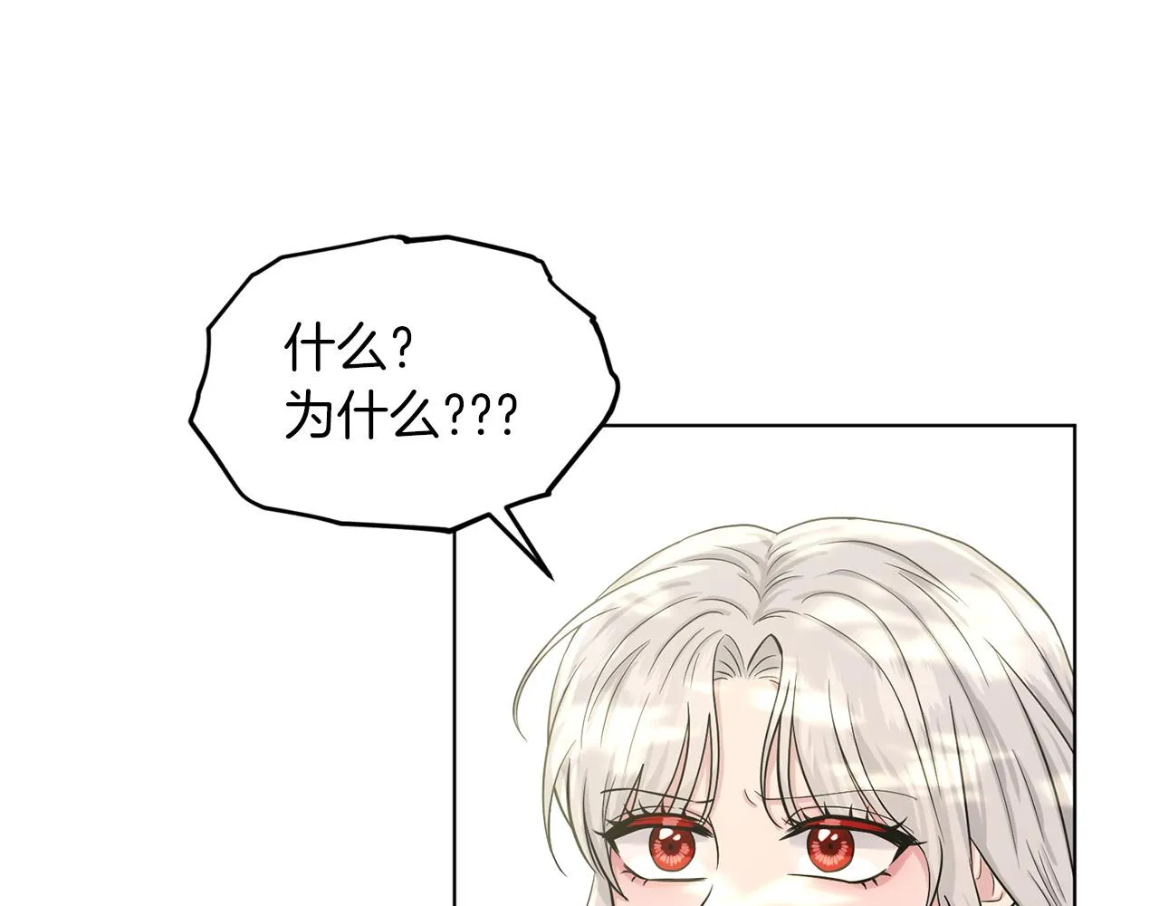 第67话 东部森林 第47页
