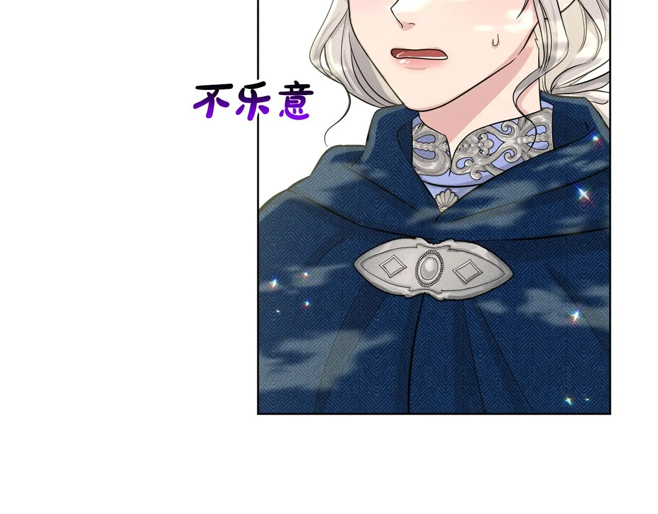 第67话 东部森林 第48页