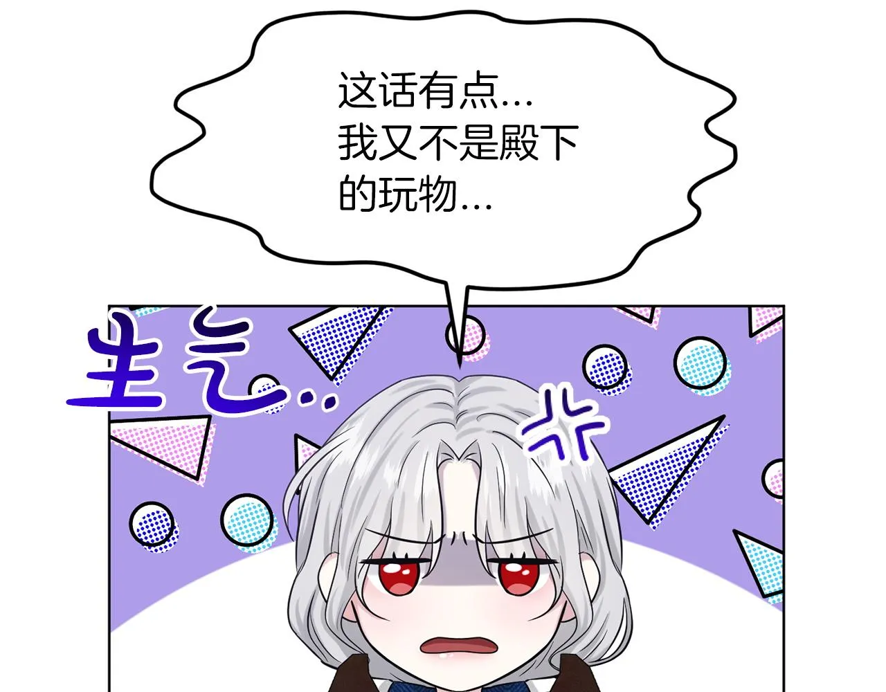 第67话 东部森林 第52页