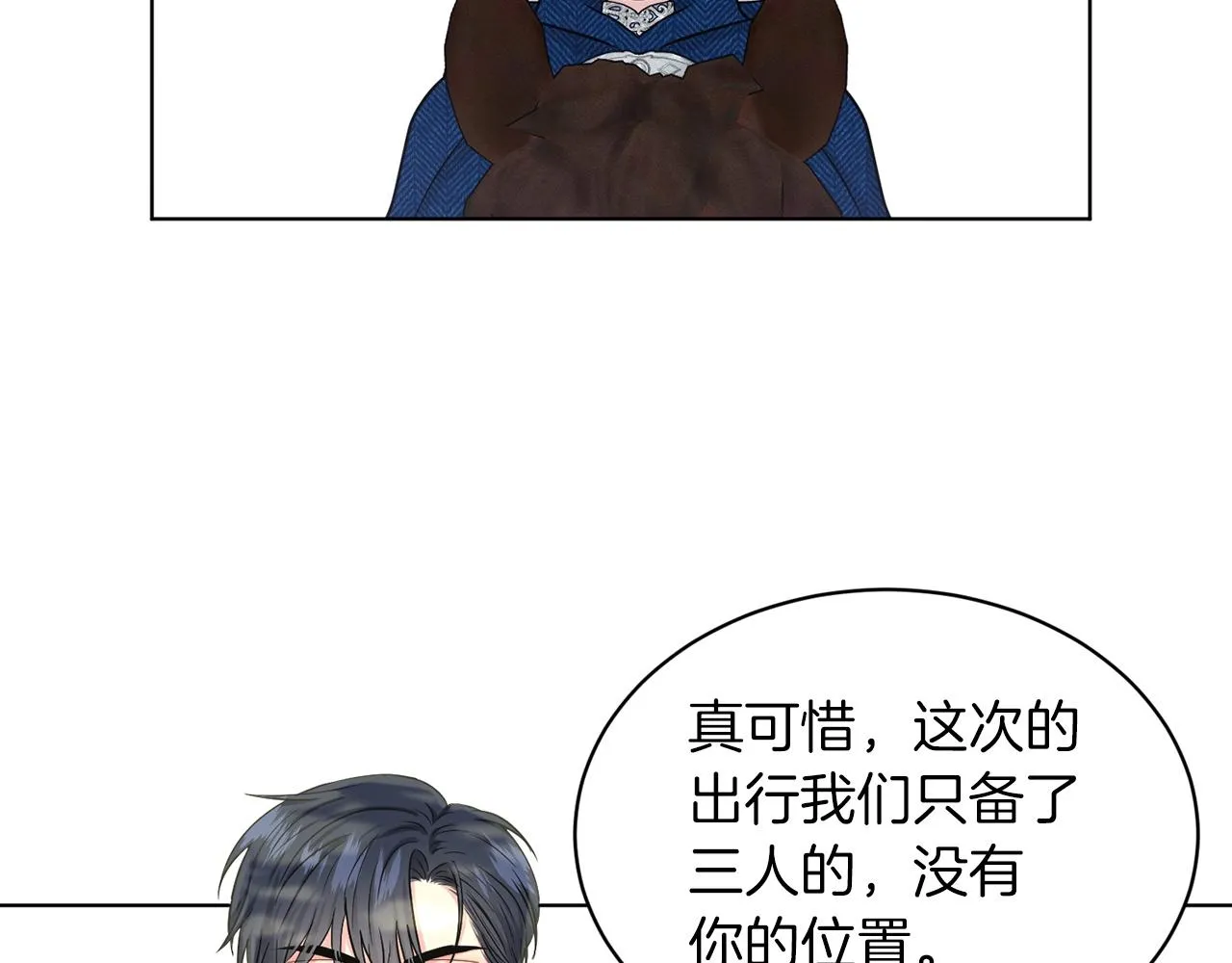 第67话 东部森林 第53页
