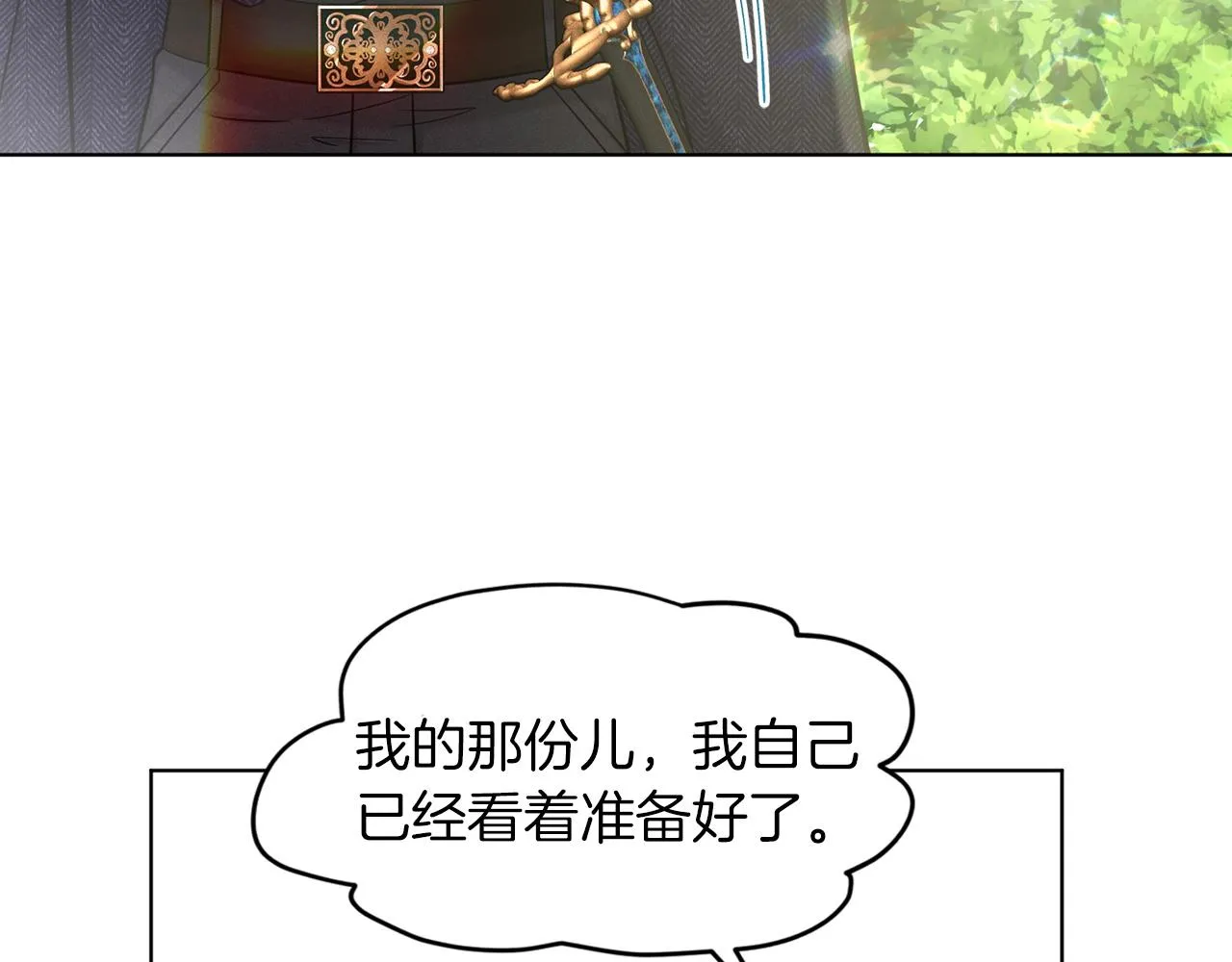 第67话 东部森林 第55页