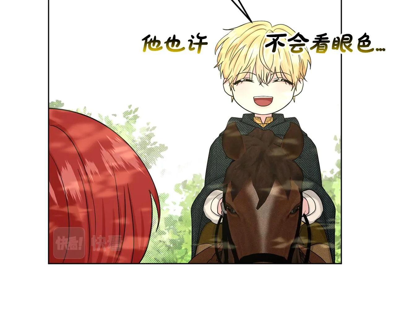 第67话 东部森林 第56页
