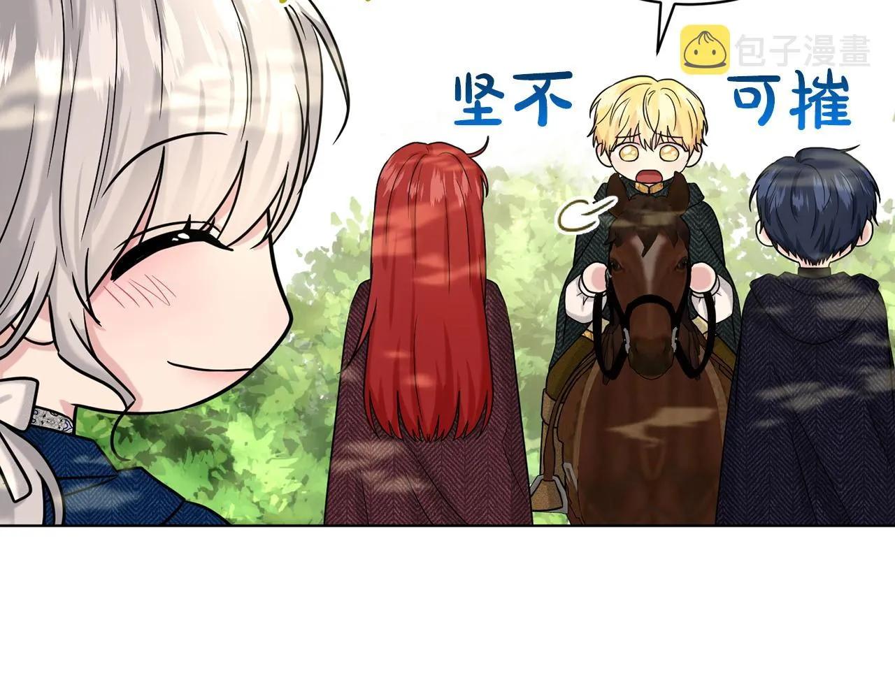 第67话 东部森林 第61页
