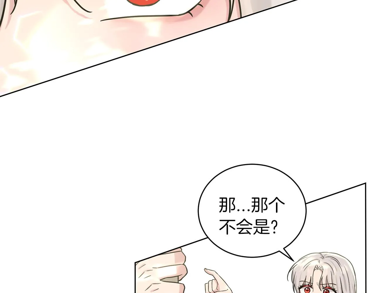 第67话 东部森林 第65页
