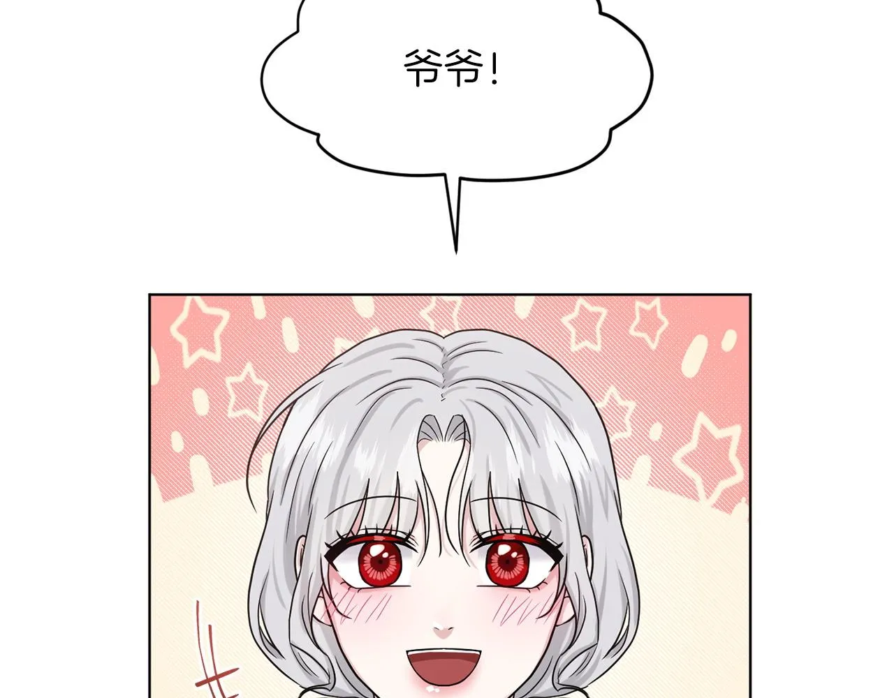 第67话 东部森林 第86页
