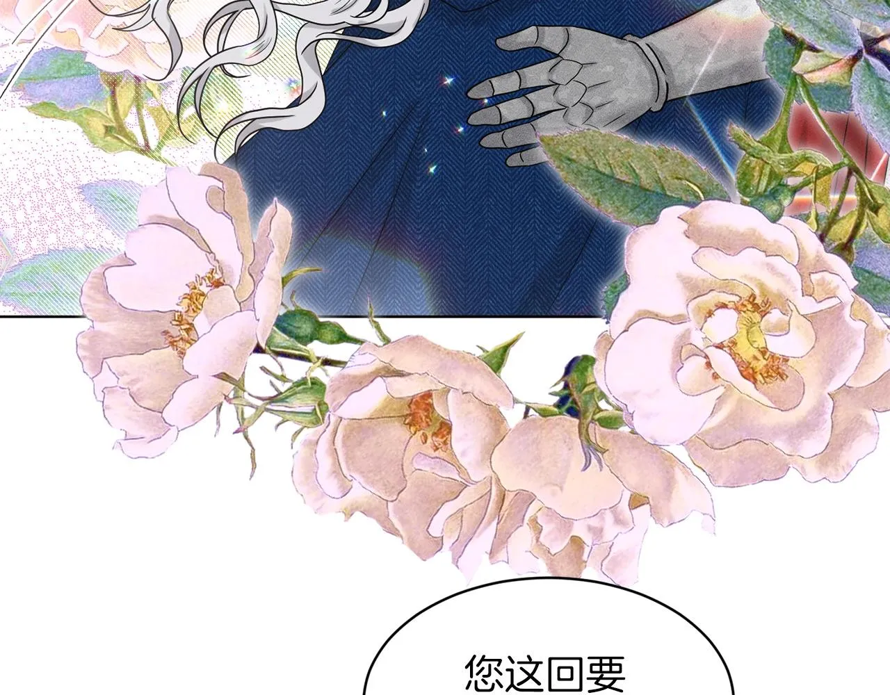 第67话 东部森林 第89页