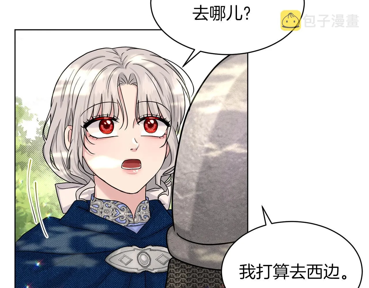 第67话 东部森林 第90页