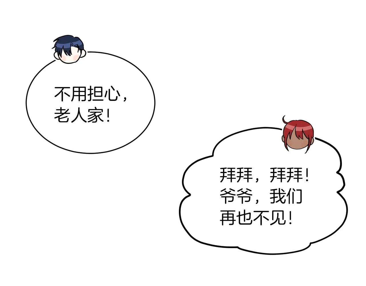 第67话 东部森林 第94页