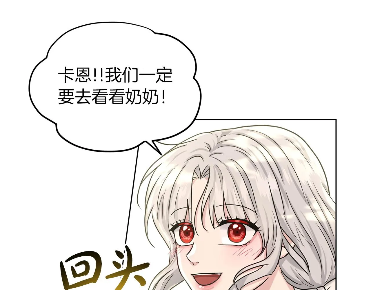 第67话 东部森林 第100页