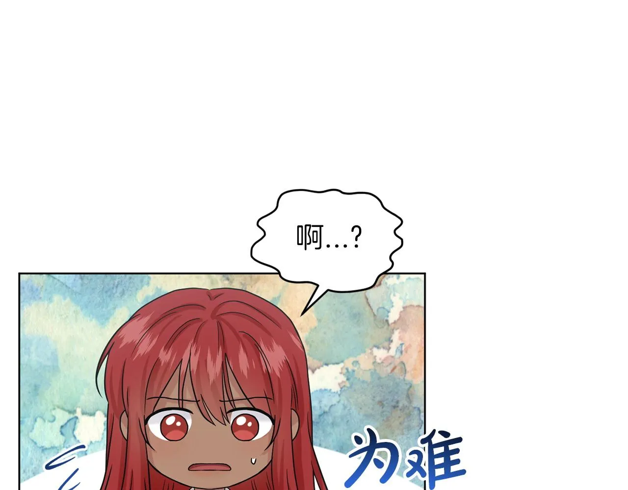 第67话 东部森林 第102页