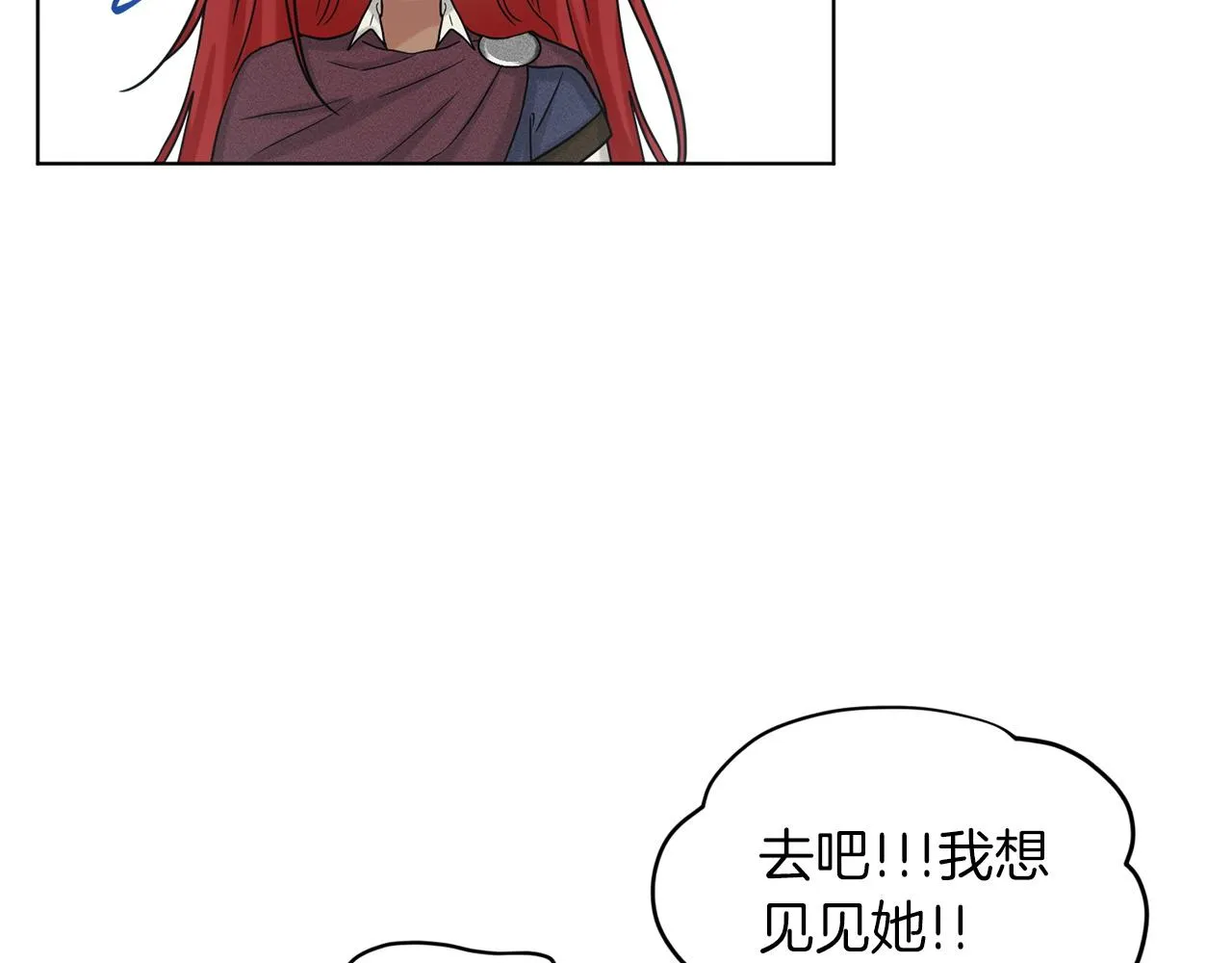 第67话 东部森林 第103页