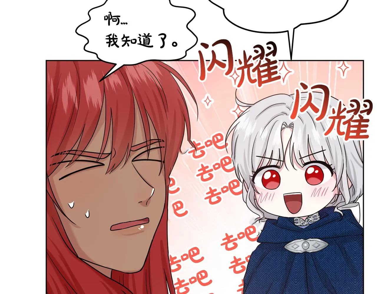 第67话 东部森林 第104页