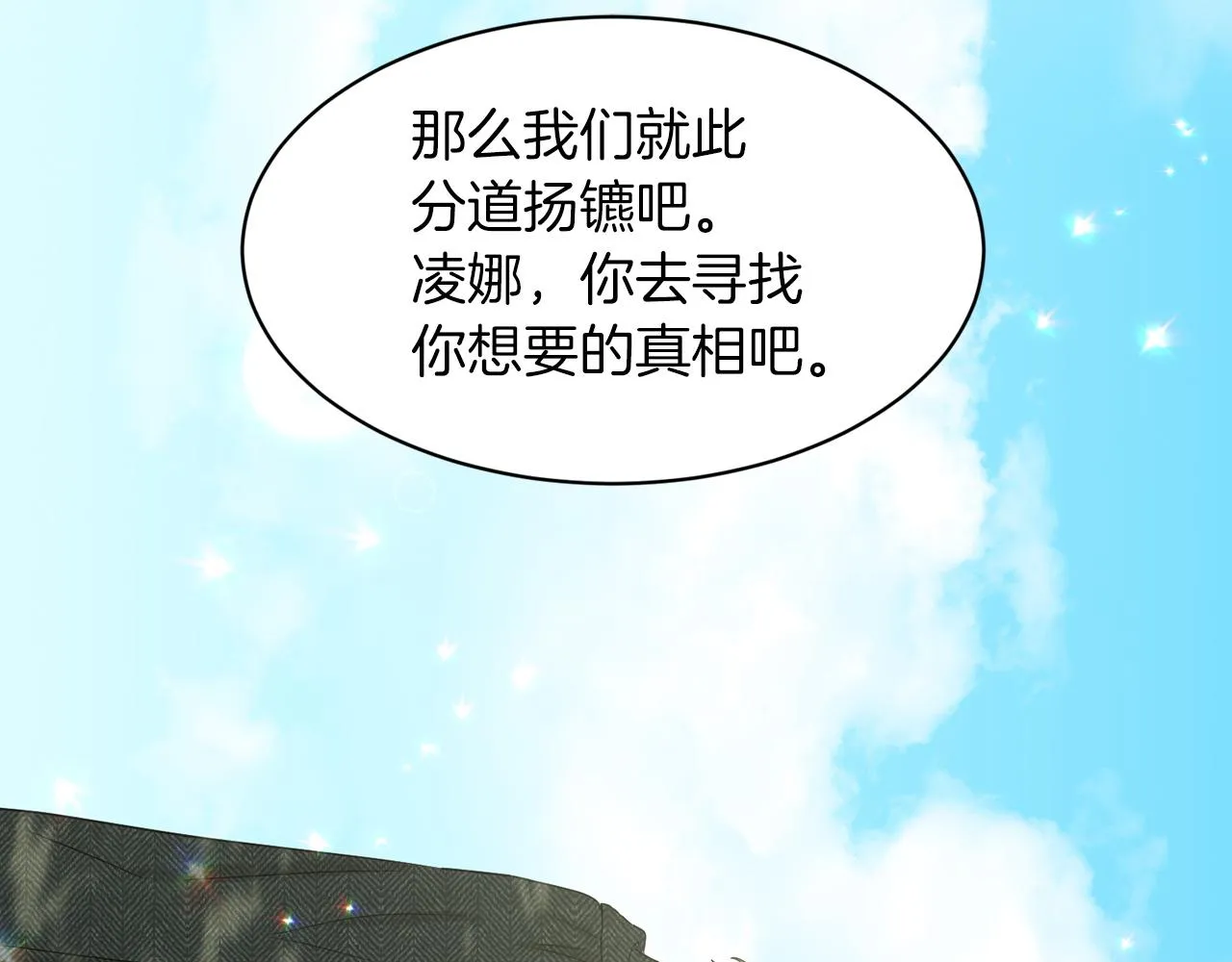 第67话 东部森林 第108页