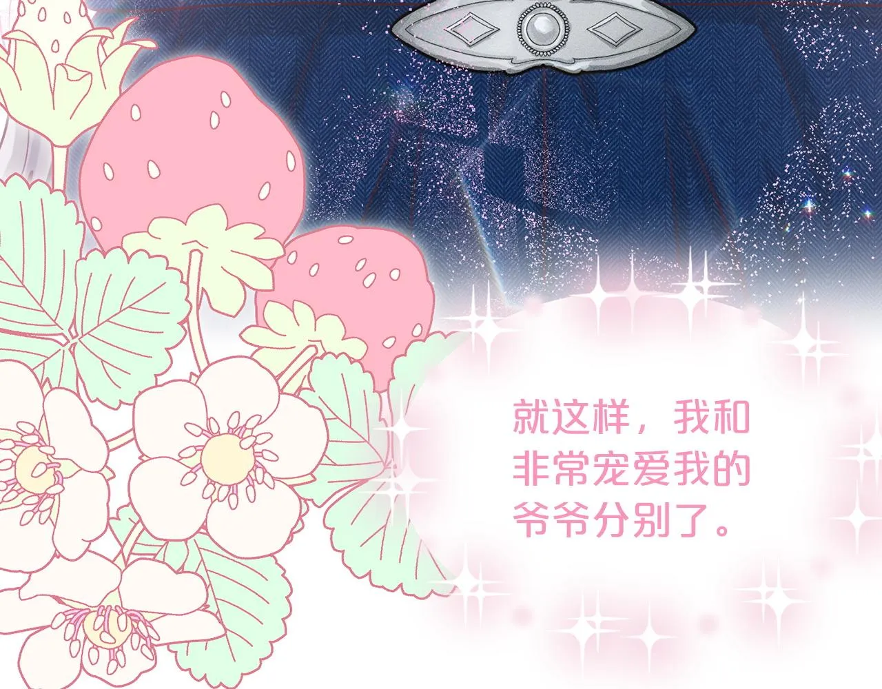 第67话 东部森林 第117页