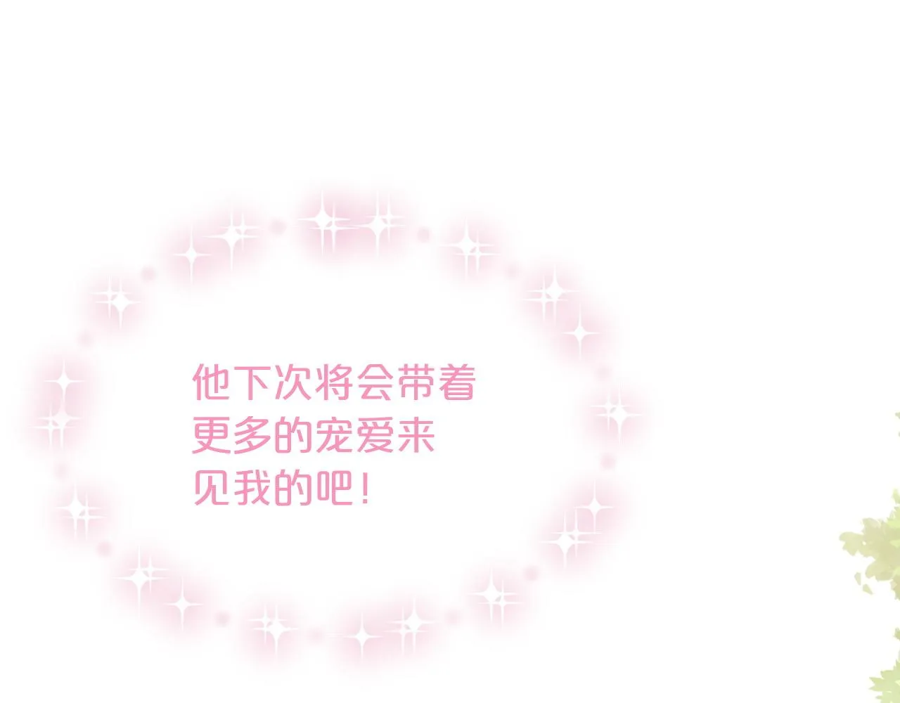 第67话 东部森林 第119页